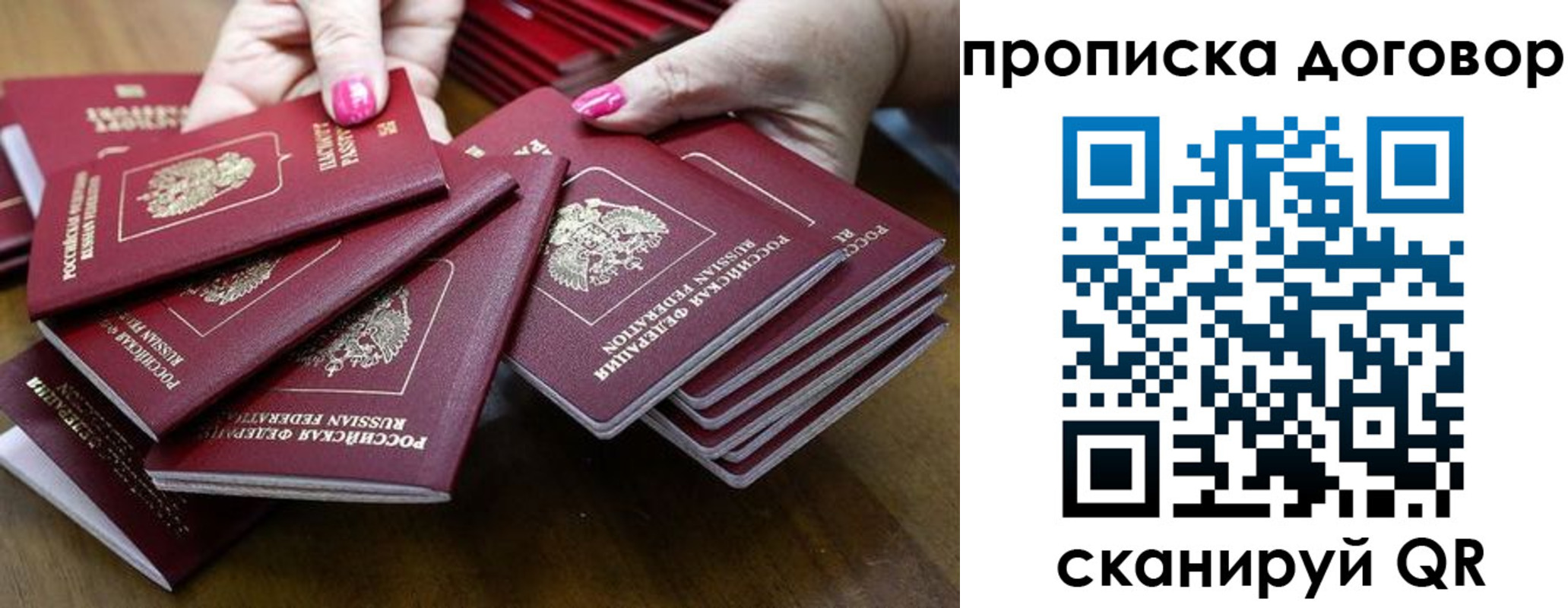 прописка в Вельске