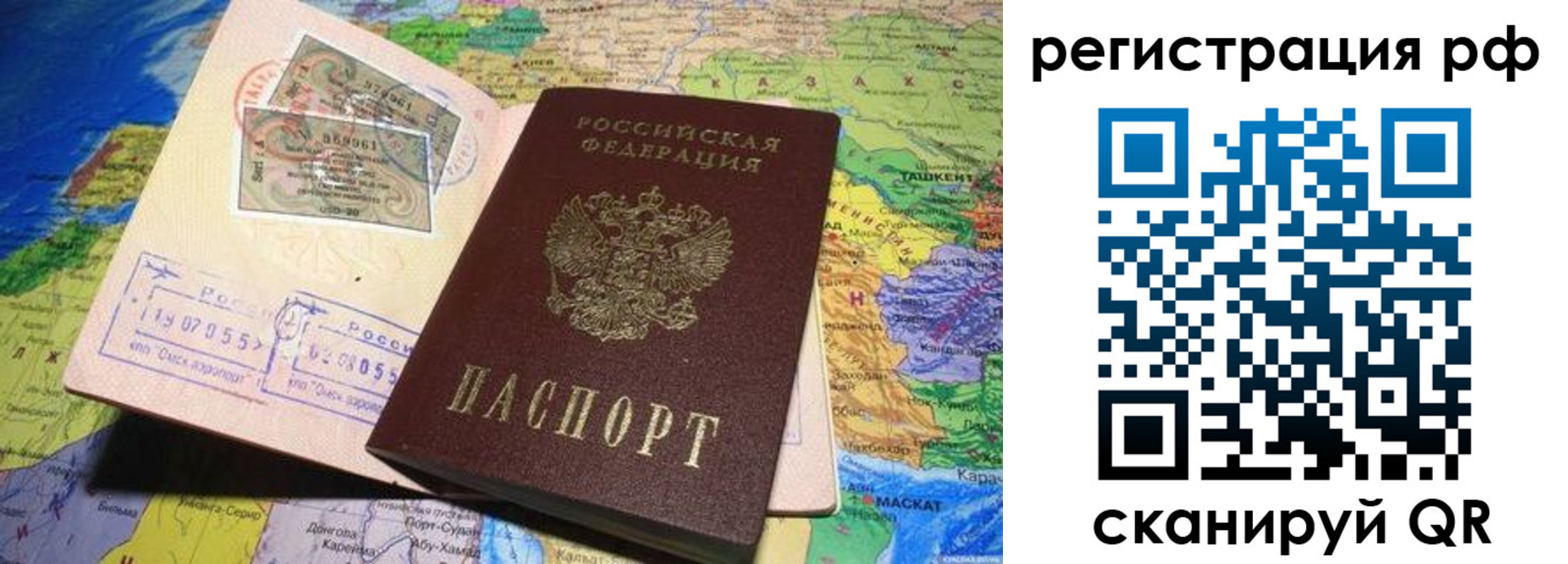 временная регистрация собственник в Вельске