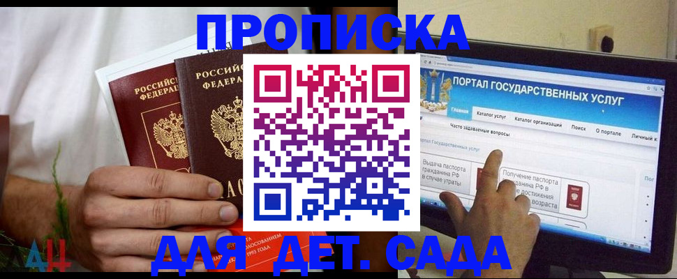 регистрация в Вельске