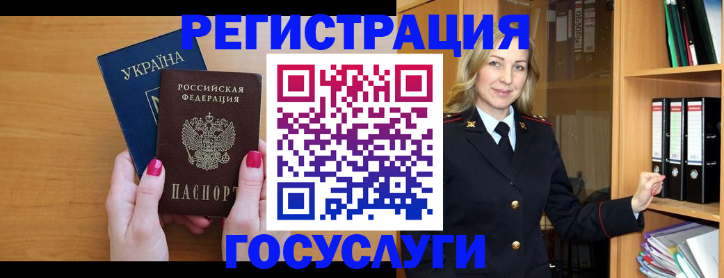 прописка штамп в Вельске