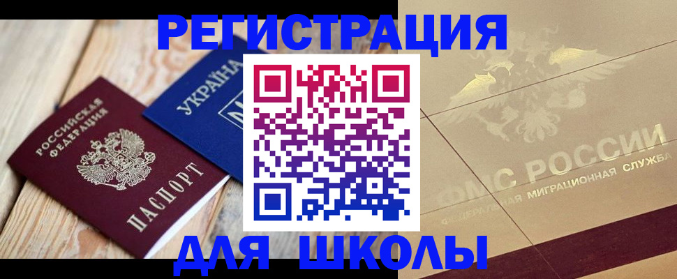 временная регистрация в Вельске