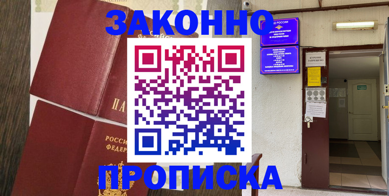 временная регистрация 2025 в Вельске