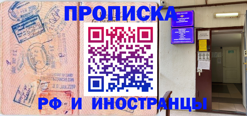 прописка для кредита в Вельске