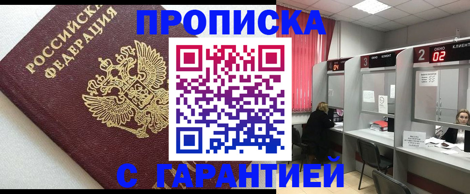прописка паспорт в Вельске